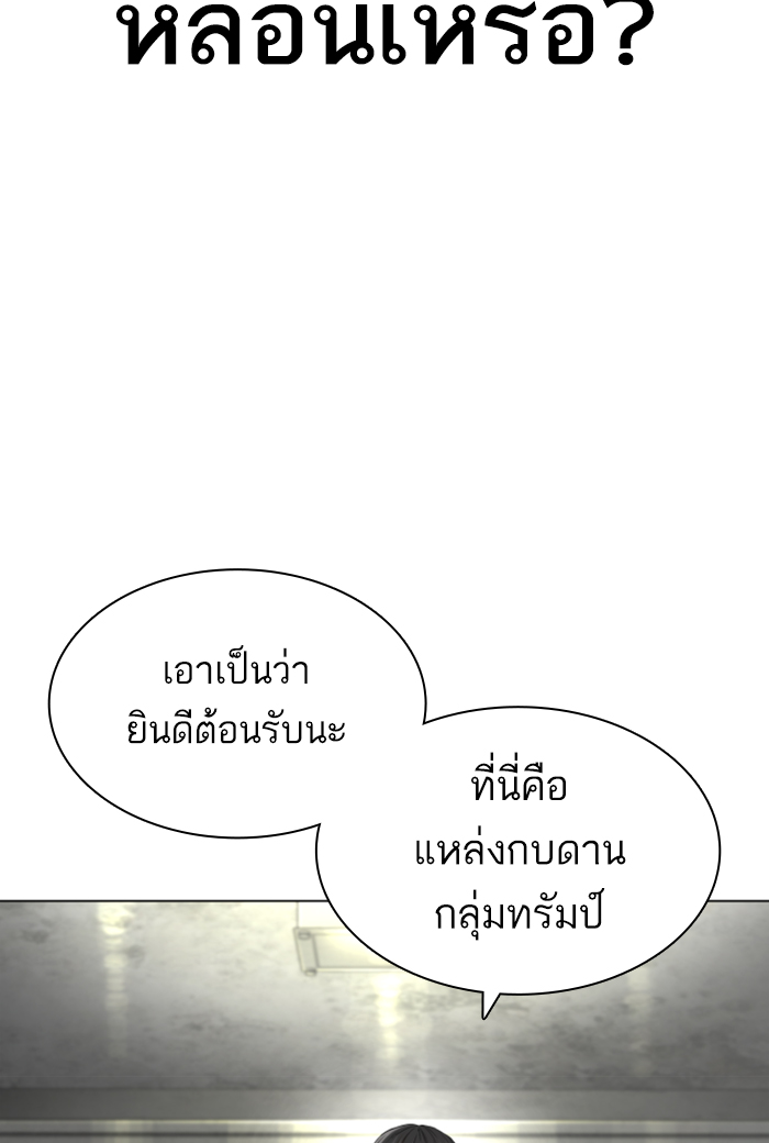 How to Fight เธ•เธญเธเธ—เธตเน141 (10)