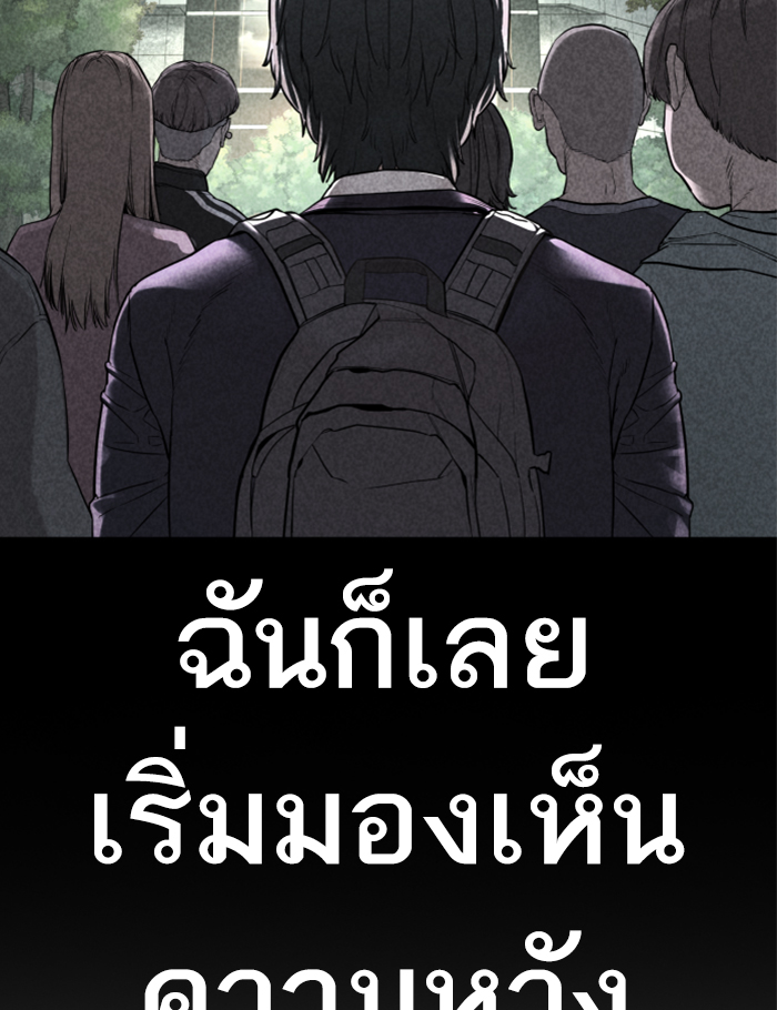 How to Fight เธ•เธญเธเธ—เธตเน137 (178)