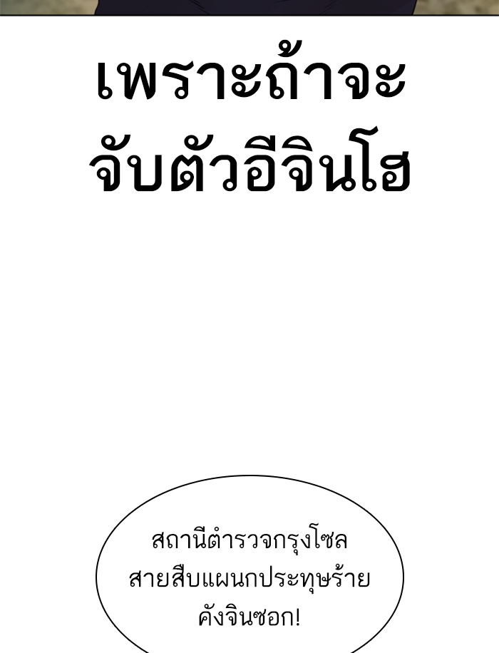 How to Fight เธ•เธญเธเธ—เธตเน137 (212)