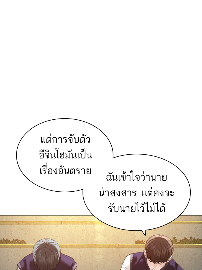 How to Fight เธ•เธญเธเธ—เธตเน137 (9)