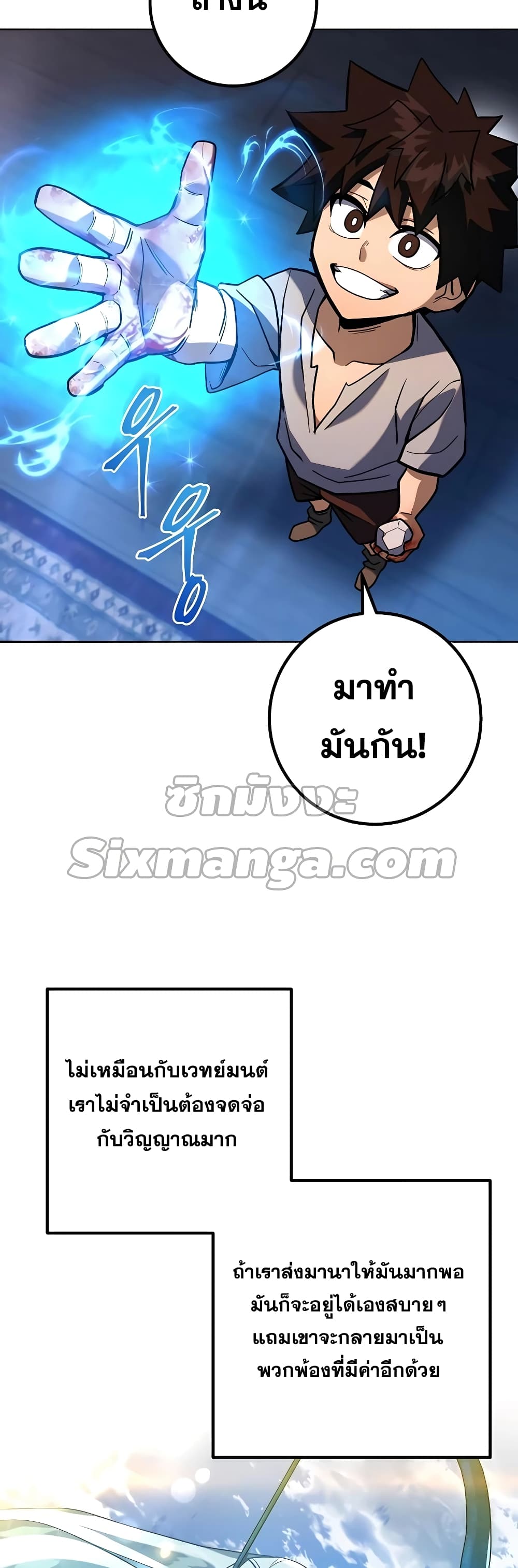 I Picked A Hammer To Save The World เธ•เธญเธเธ—เธตเน 4 (34)