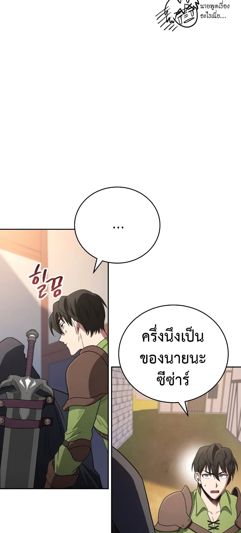 My Insanely Competent Underlings ตอนที่ 2 (60)