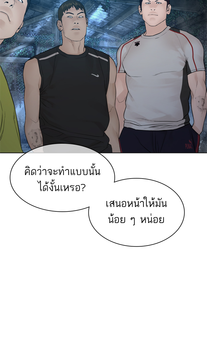 How to Fight เธ•เธญเธเธ—เธตเน143 (113)