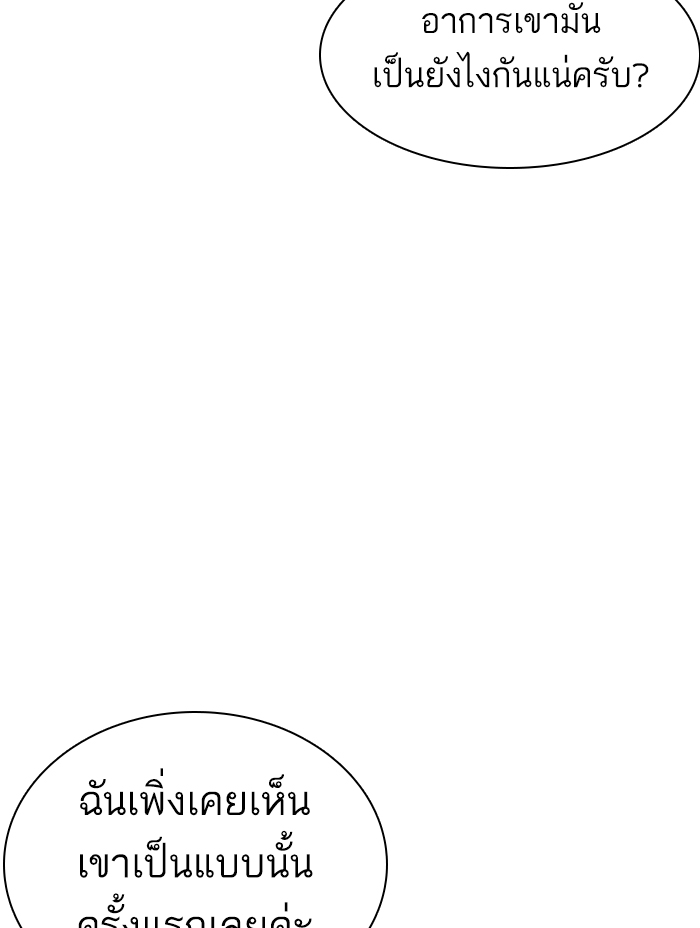 How to Fight เธ•เธญเธเธ—เธตเน139 (103)