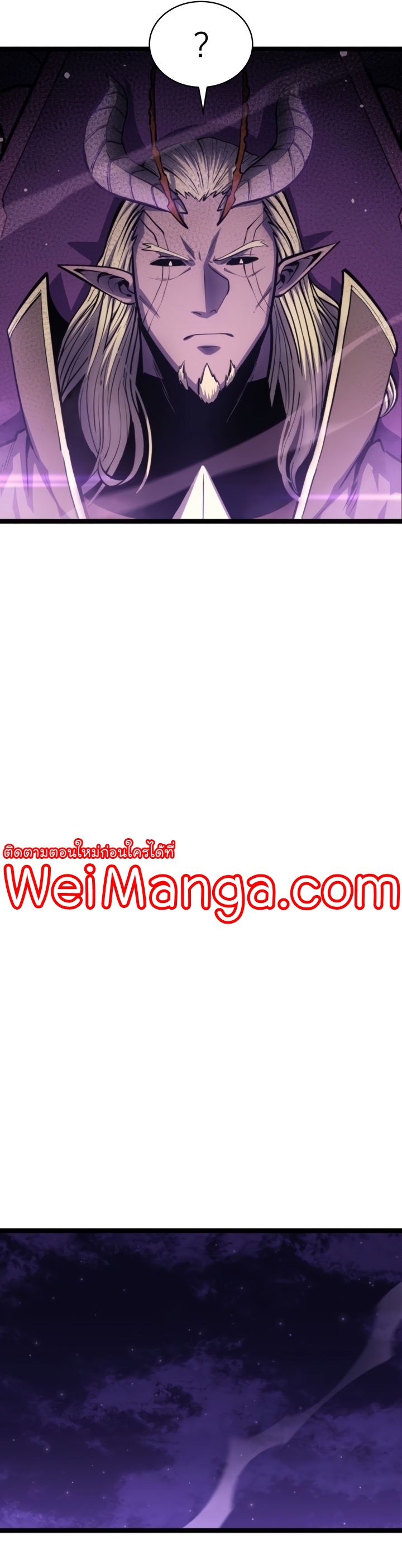 Wei Manga Manhwa Max Level Returner 193 (10)