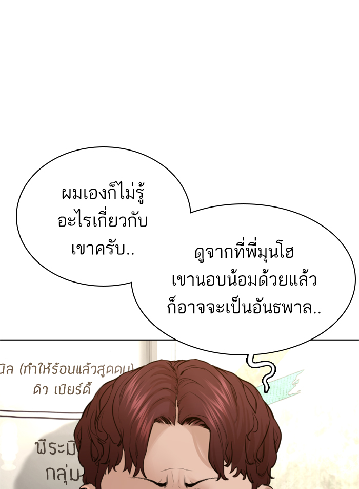 How to Fight เธ•เธญเธเธ—เธตเน140 (60)