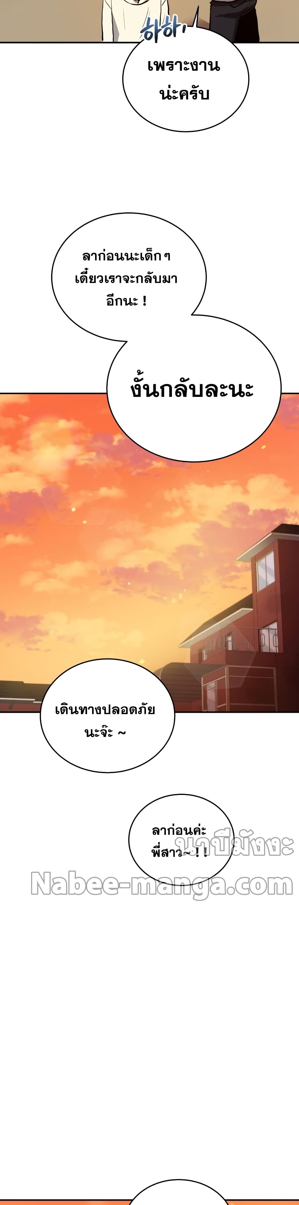 Rescue System ตอนที่ 34 (12)