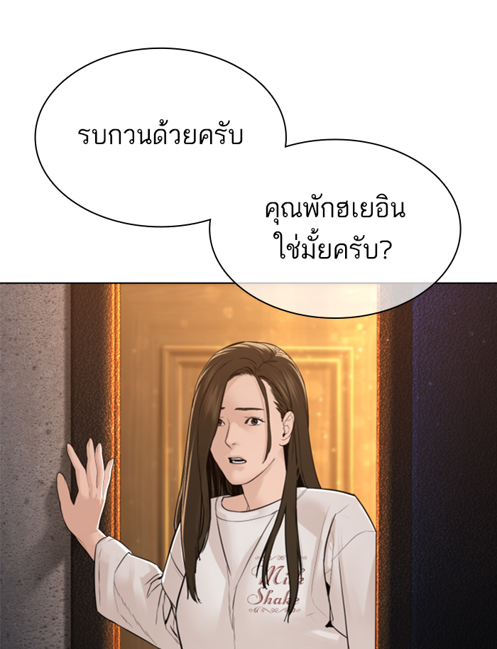 How to Fight เธ•เธญเธเธ—เธตเน139 (90)