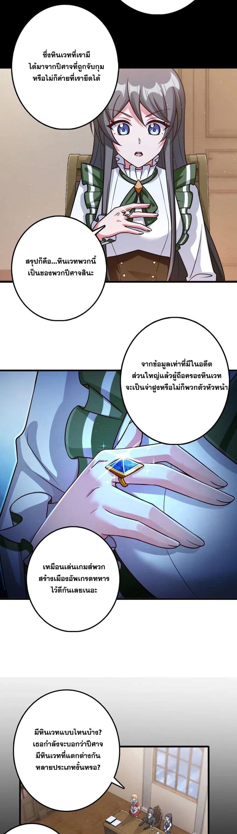 Release That Witch เธ•เธญเธเธ—เธตเน 219 (17)