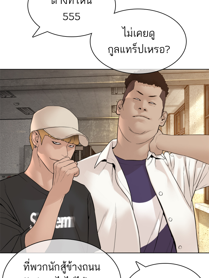 How to Fight เธ•เธญเธเธ—เธตเน136 (87)