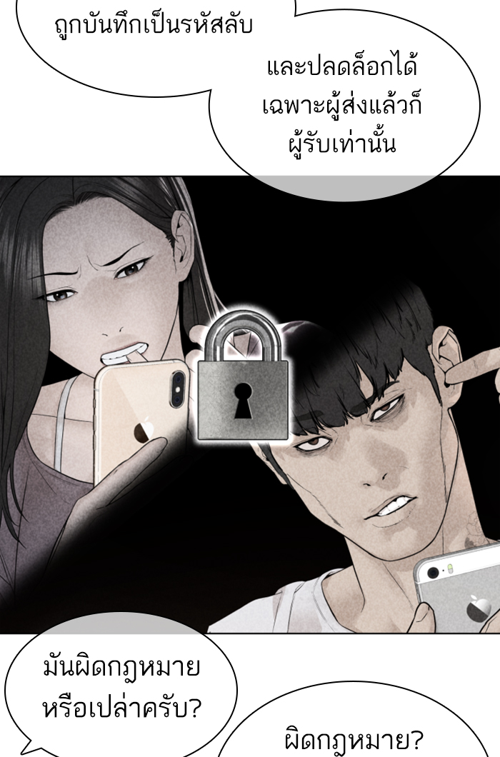 How to Fight เธ•เธญเธเธ—เธตเน141 (67)