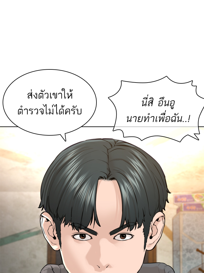 How to Fight เธ•เธญเธเธ—เธตเน140 (126)