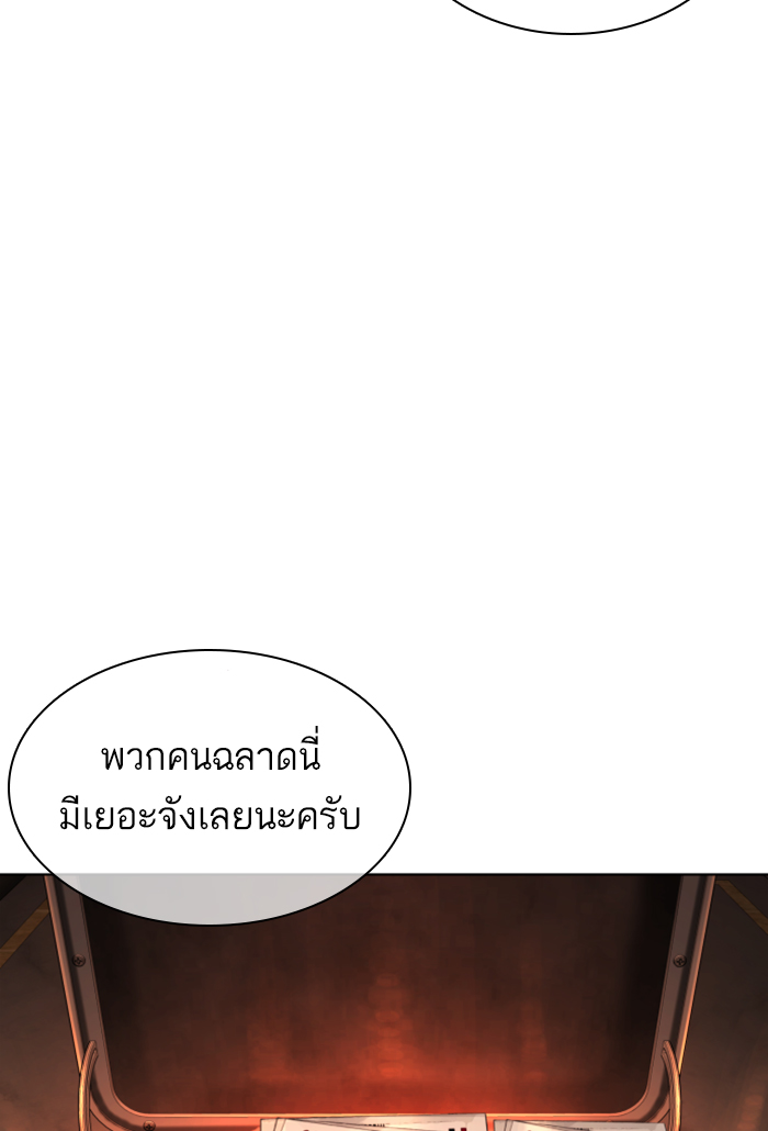 How to Fight เธ•เธญเธเธ—เธตเน141 (110)