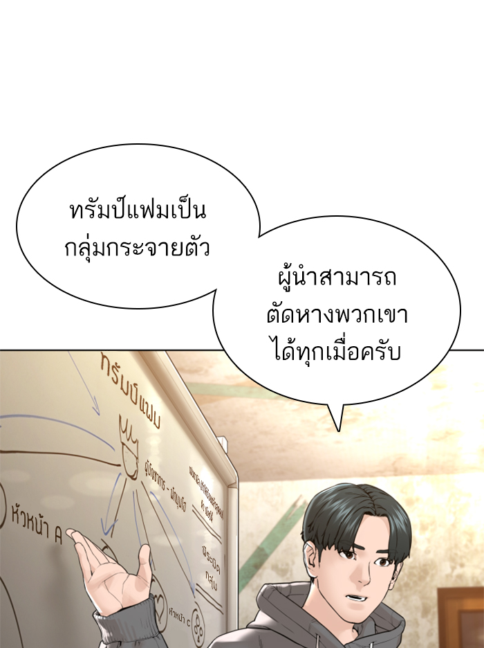 How to Fight เธ•เธญเธเธ—เธตเน140 (128)