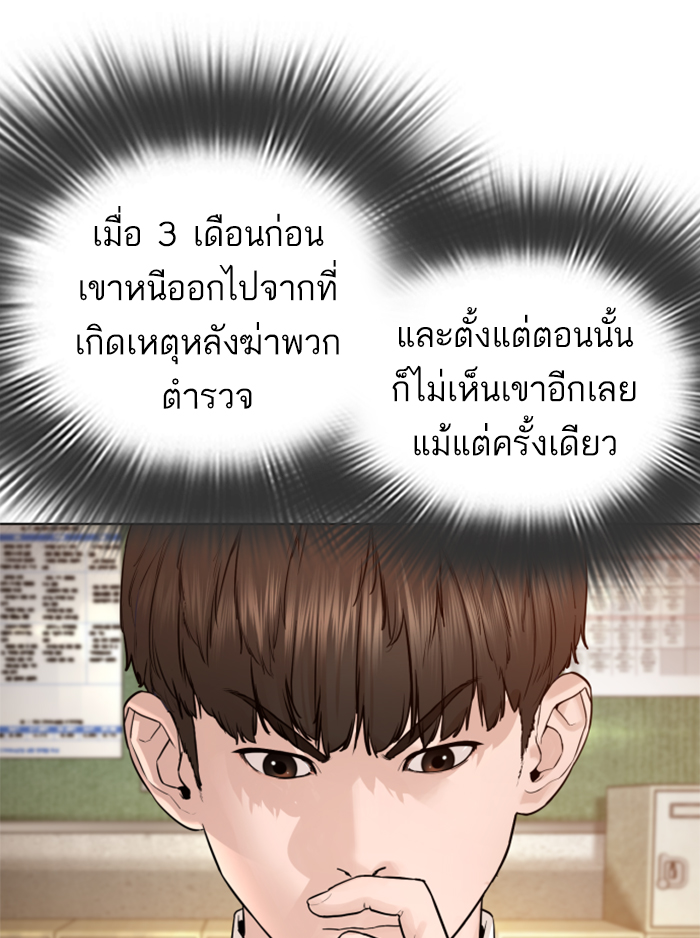 How to Fight เธ•เธญเธเธ—เธตเน136 (95)