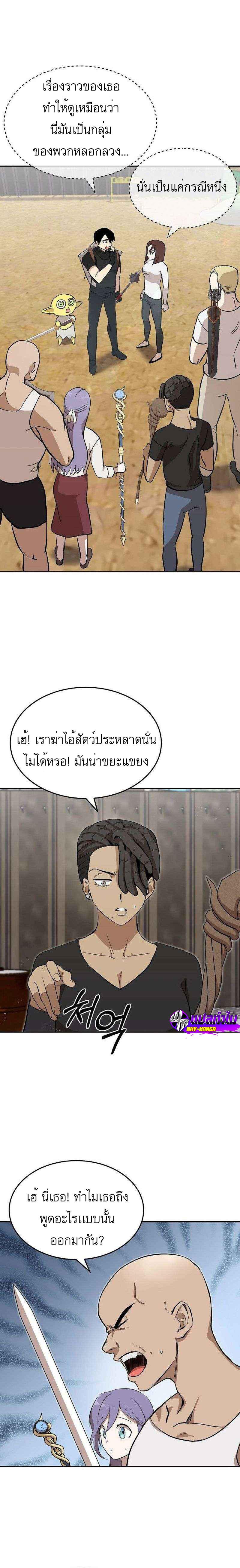 Climbing the Tower that Even the Regressor Couldn’t ตอนที่ 13 (16)
