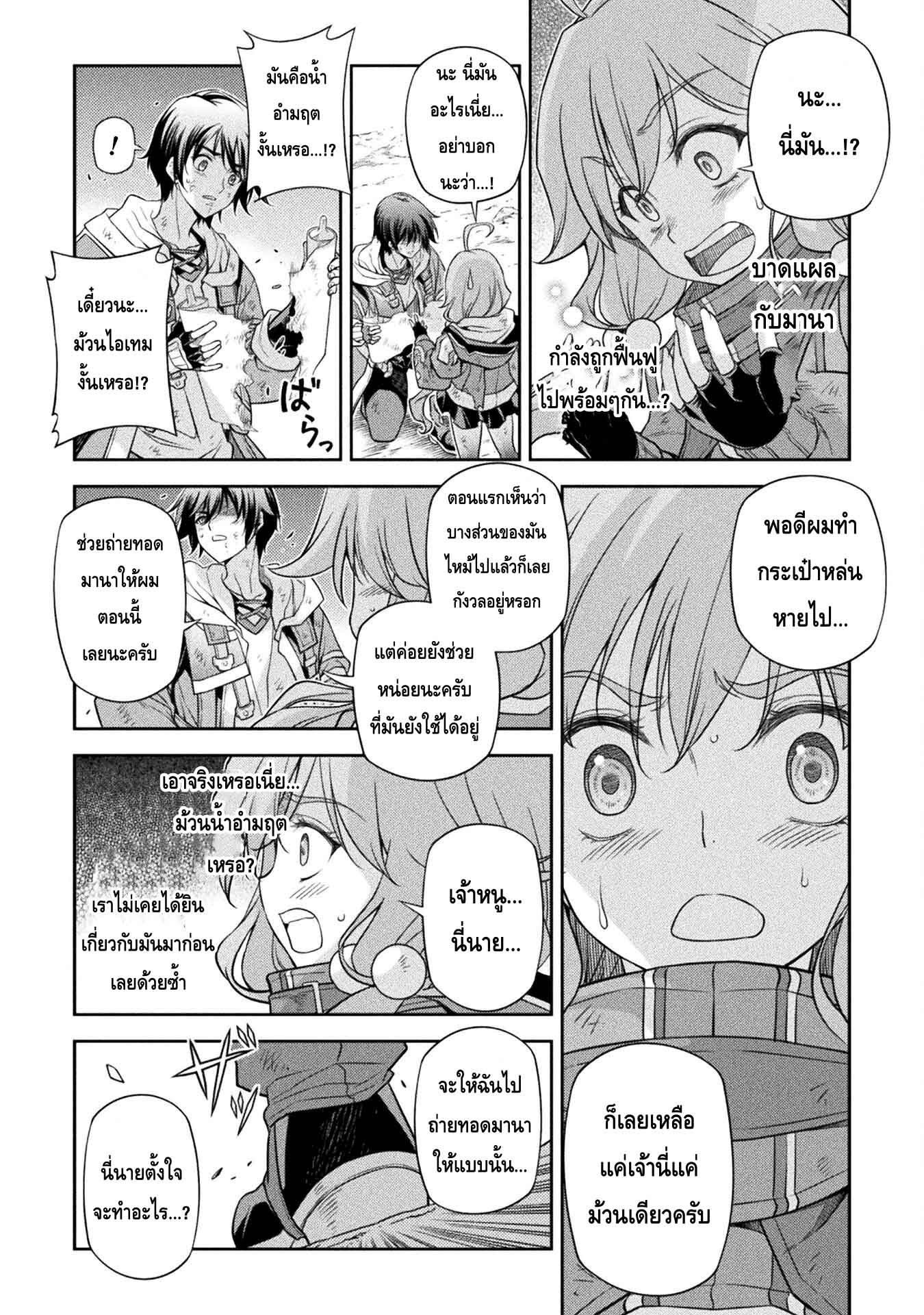 Drawing Saikyou Mangaka Wa Oekaki Skill De Isekai Musou Suru! à¸•à¸­à¸™à¸—à¸µà¹ˆ 19 (5)