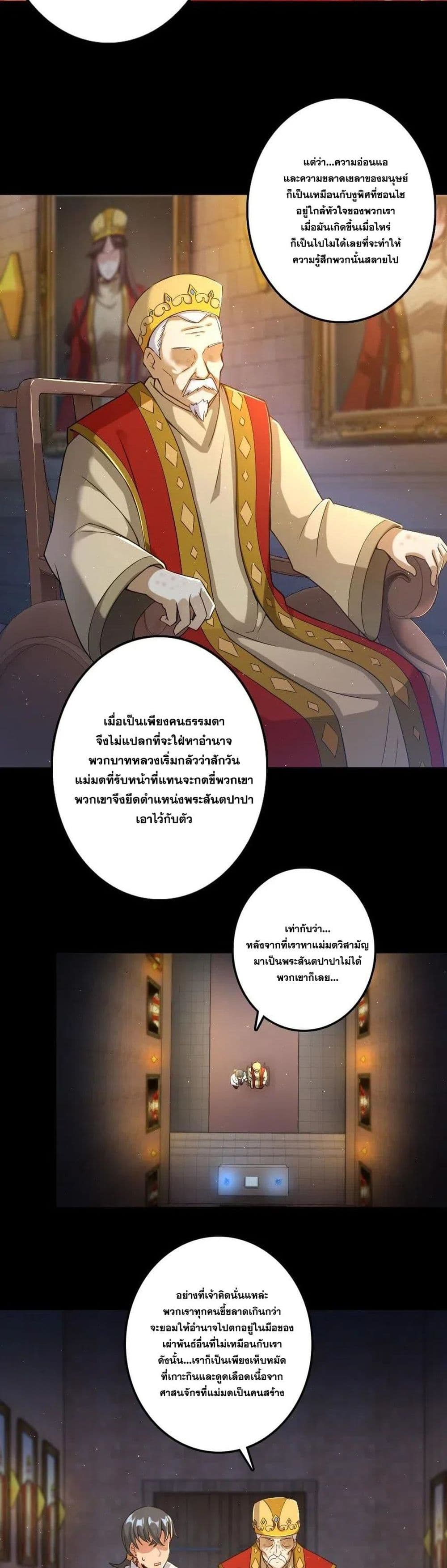 Release That Witch เธ•เธญเธเธ—เธตเน 219 (2)