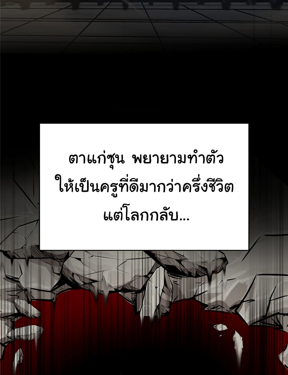 Live Steadily, Donโ€t Wave เธ•เธญเธเธ—เธตเน 32 (42)