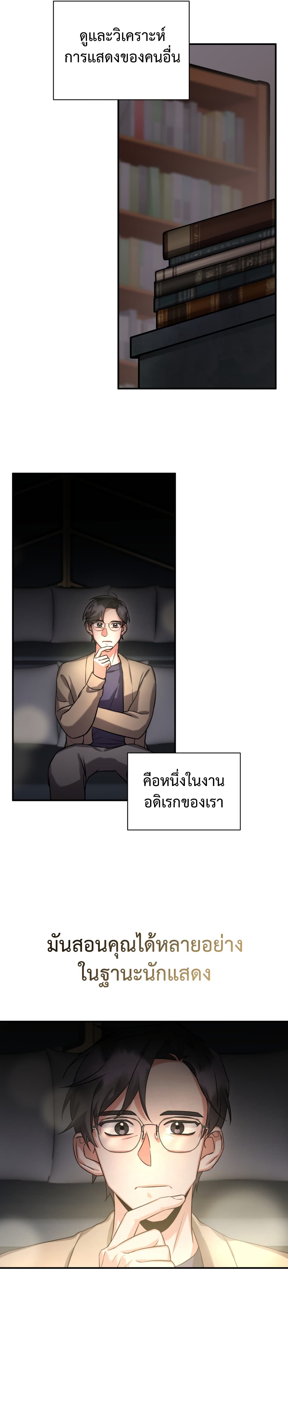 I Became a Top Actor Just by Reading Books เธ•เธญเธเธ—เธตเน 9 (7)