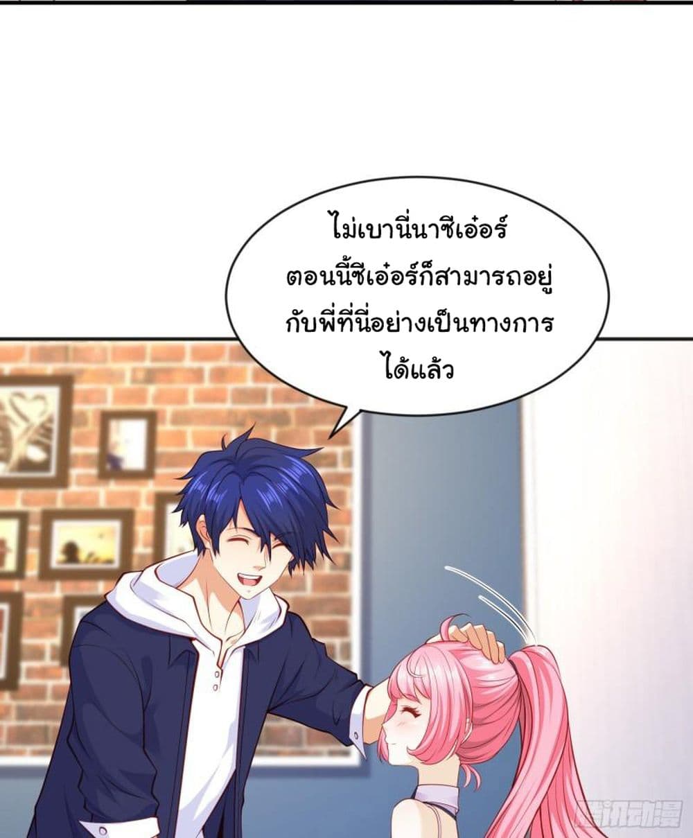 Awakening SSS Rank Skill After A Kiss เธ•เธญเธเธ—เธตเน 37 (19)