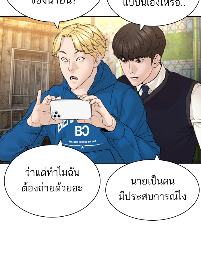 How to Fight เธ•เธญเธเธ—เธตเน137 (115)