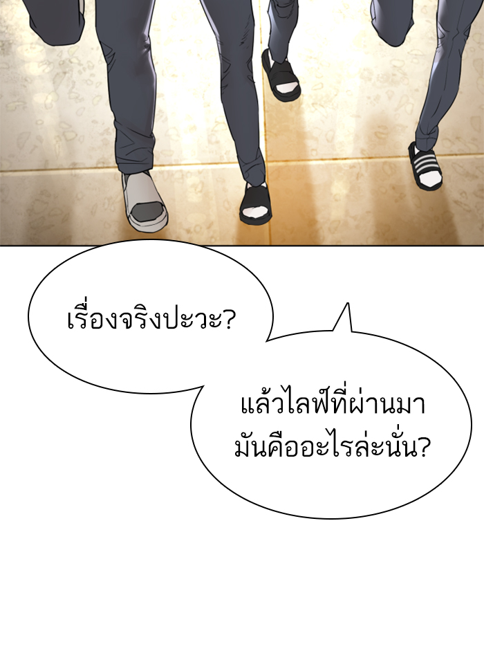 How to Fight เธ•เธญเธเธ—เธตเน136 (118)