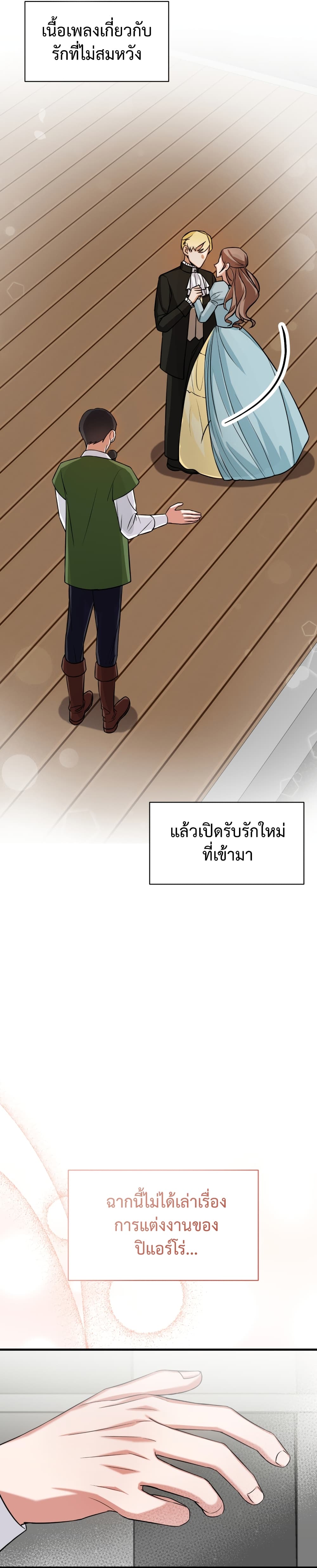 I Became a Top Actor Just by Reading Books เธ•เธญเธเธ—เธตเน 7 (6)