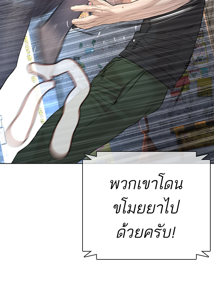 How to Fight เธ•เธญเธเธ—เธตเน140 (106)