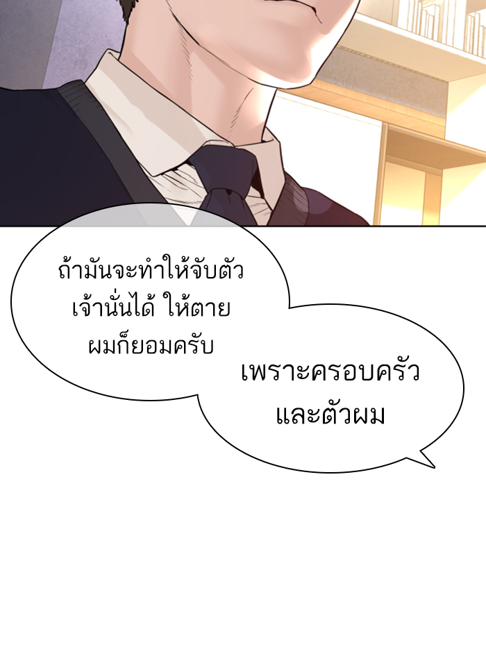 How to Fight เธ•เธญเธเธ—เธตเน138 (128)