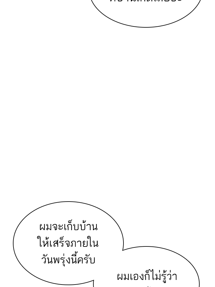 How to Fight เธ•เธญเธเธ—เธตเน139 (38)