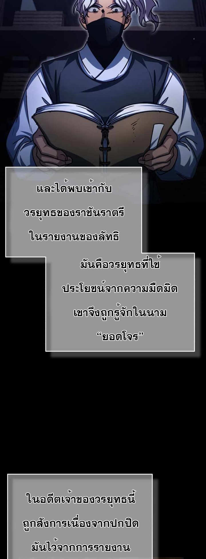 The Heavenly Demon Can’t Live a Normal Life ตอนที่ 61 (64)