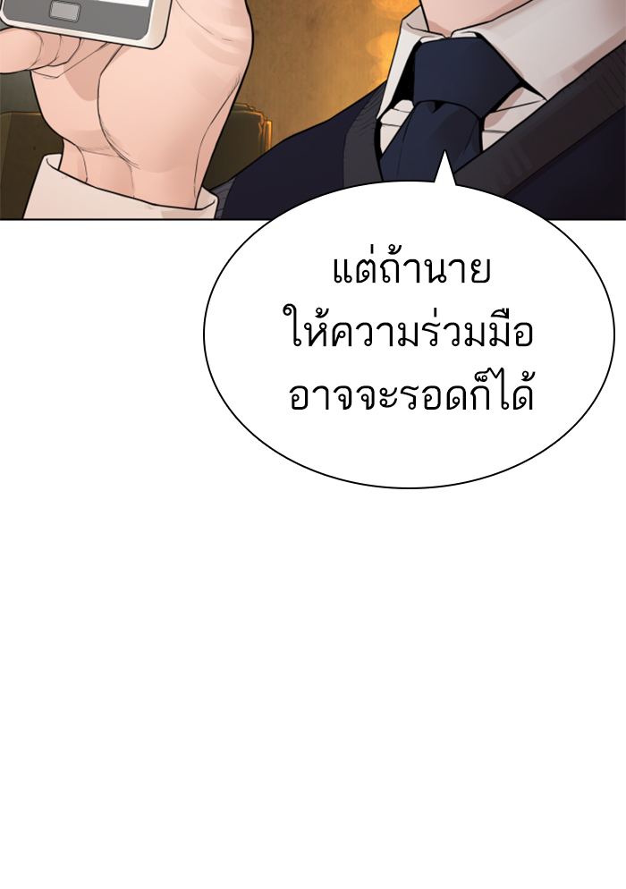 How to Fight เธ•เธญเธเธ—เธตเน140 (30)