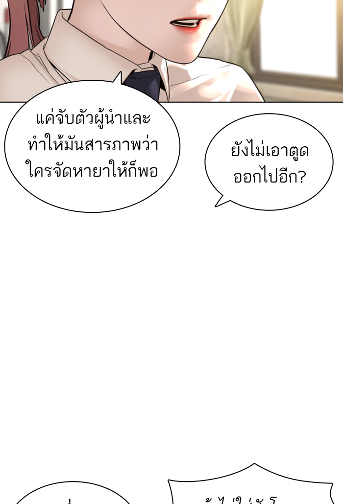 How to Fight เธ•เธญเธเธ—เธตเน141 (92)