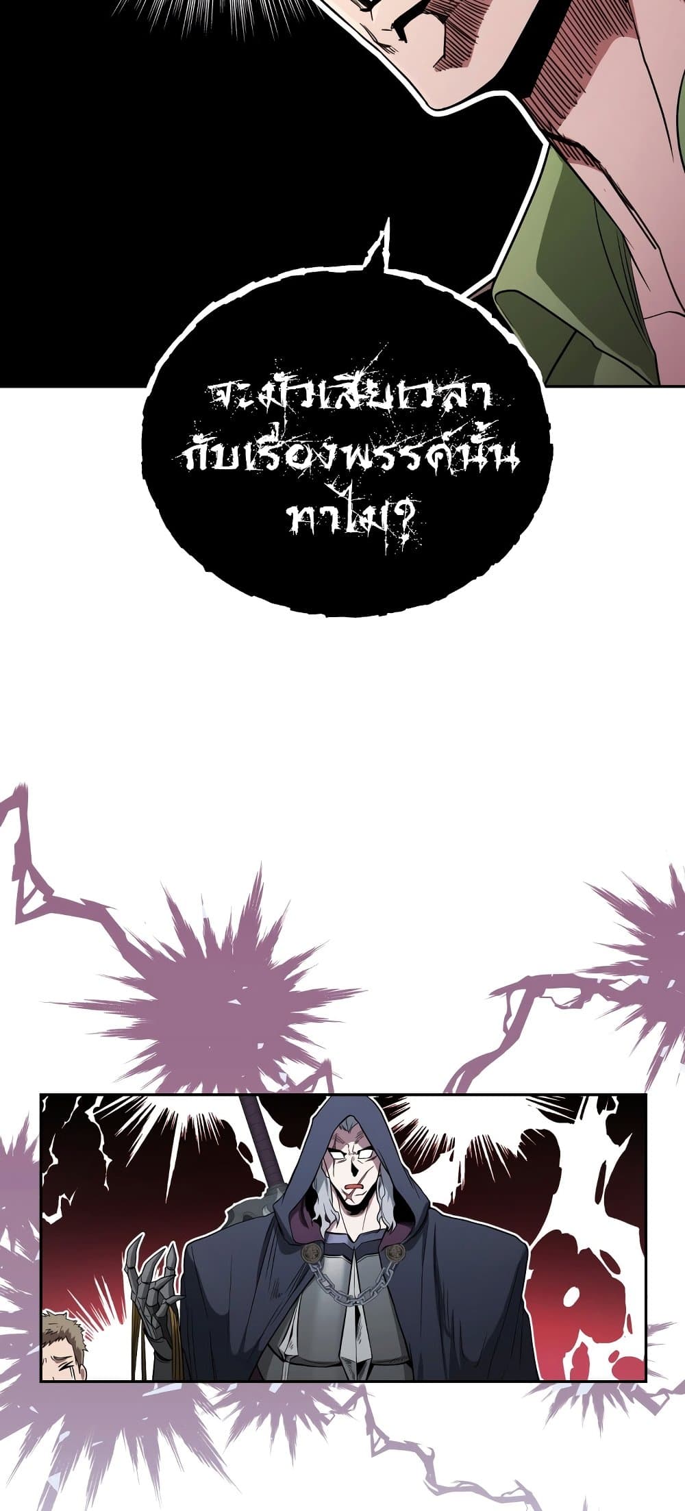 My Insanely Competent Underlings ตอนที่ 2 (32)