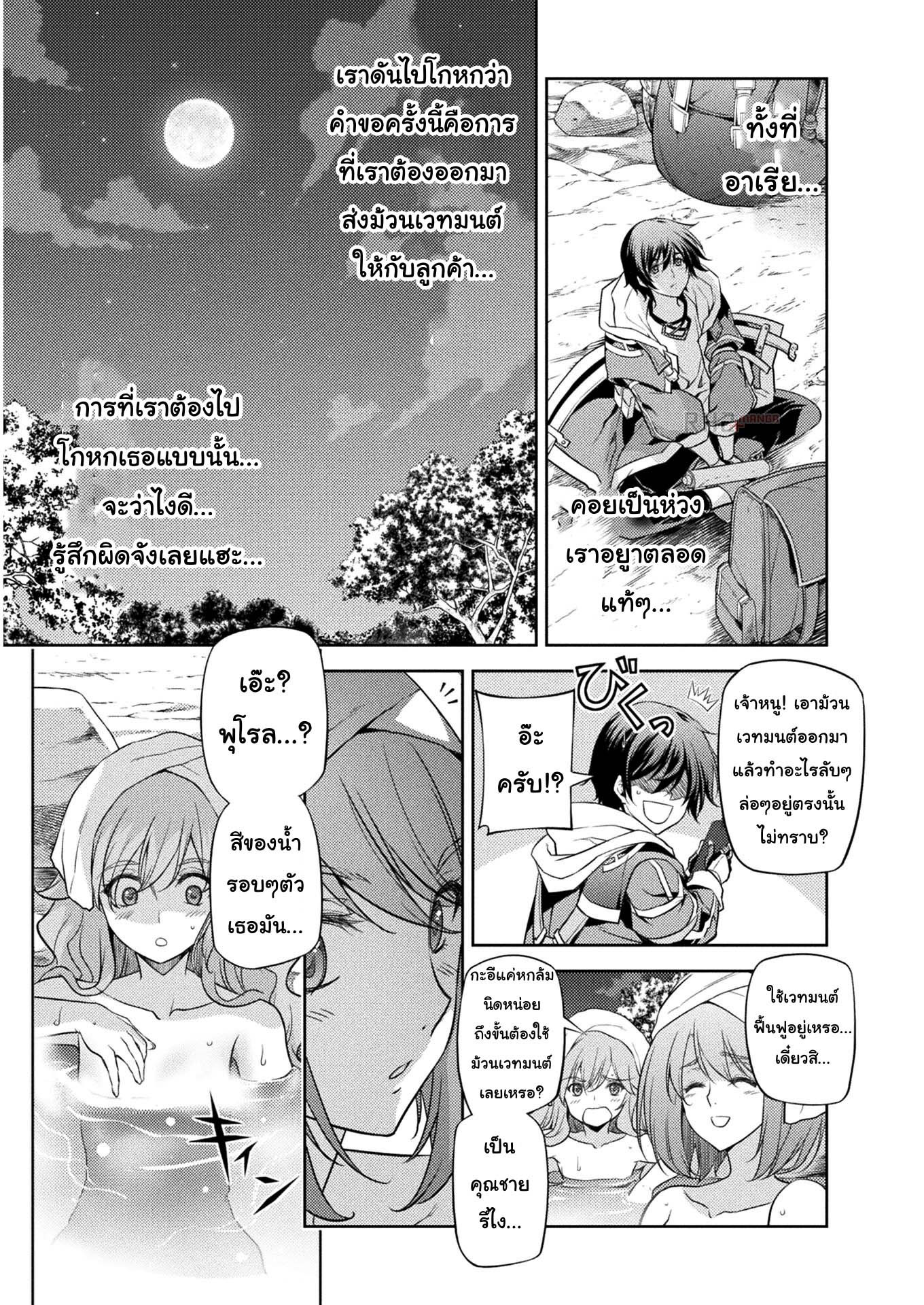 Drawing Saikyou Mangaka Wa Oekaki Skill De Isekai Musou Suru! à¸•à¸­à¸™à¸—à¸µà¹ˆ 14 (13)