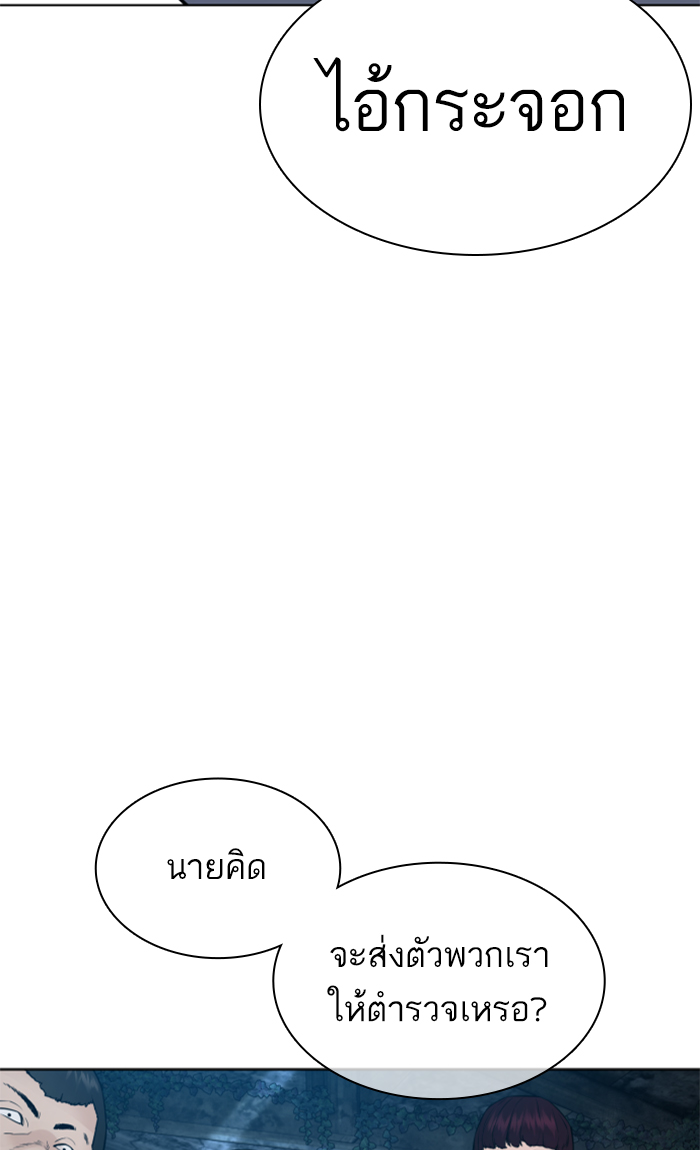 How to Fight เธ•เธญเธเธ—เธตเน143 (112)