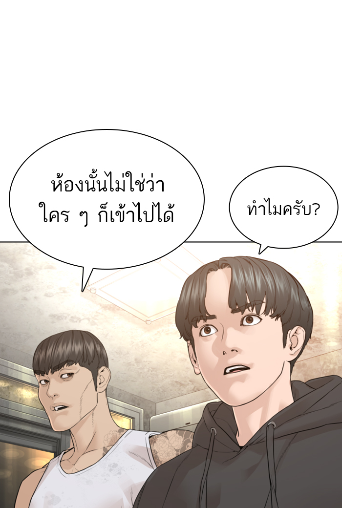 How to Fight เธ•เธญเธเธ—เธตเน141 (21)