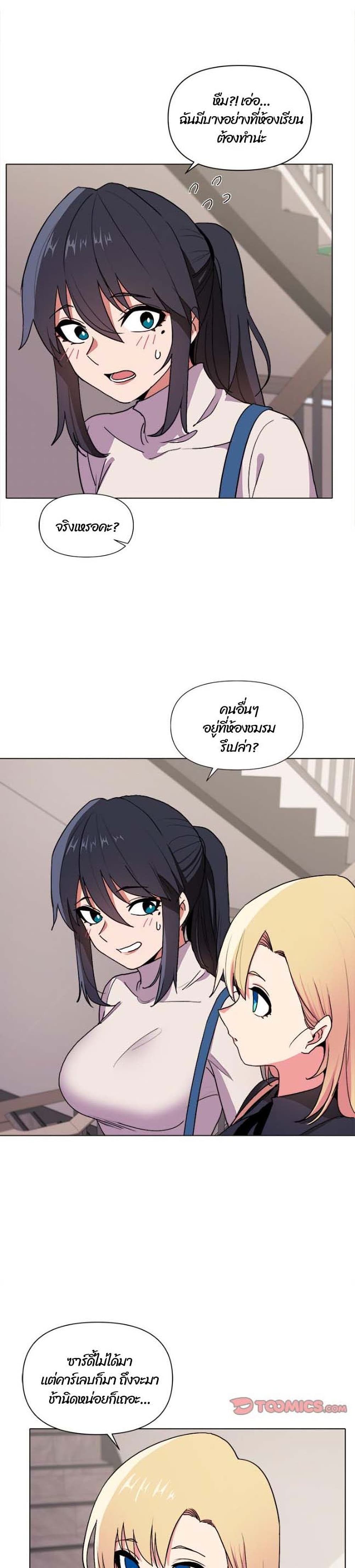 College Life Starts With Clubs à¸•à¸­à¸™à¸—à¸µà¹ˆ 14 (15)