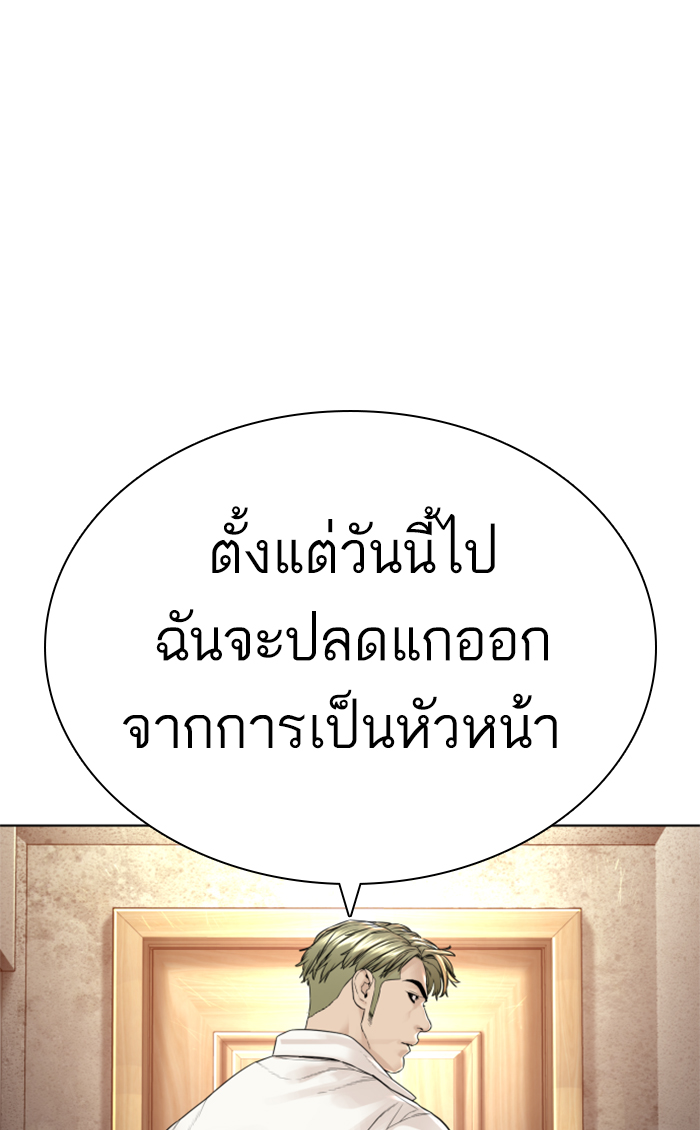 How to Fight เธ•เธญเธเธ—เธตเน143 (31)