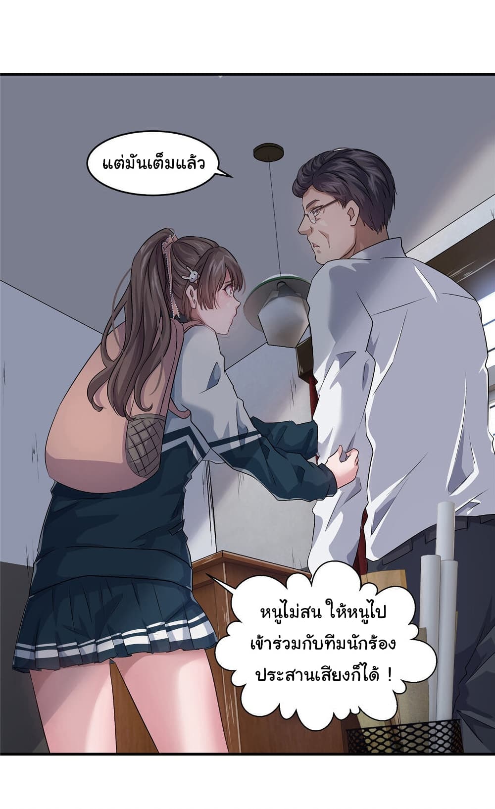 Live Steadily, Donโ€t Wave เธ•เธญเธเธ—เธตเน 5 (22)