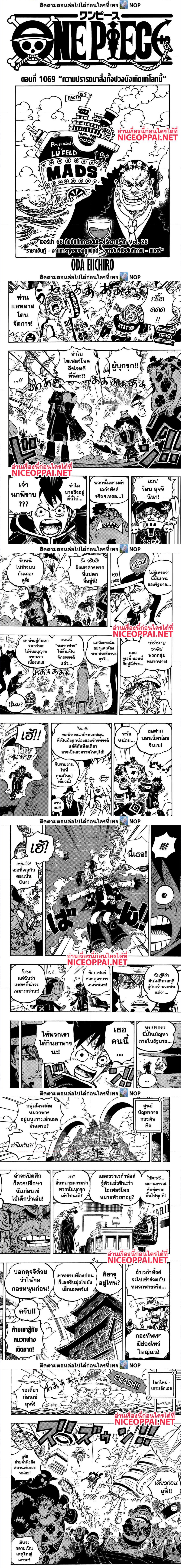 One Piece 1069 (1)