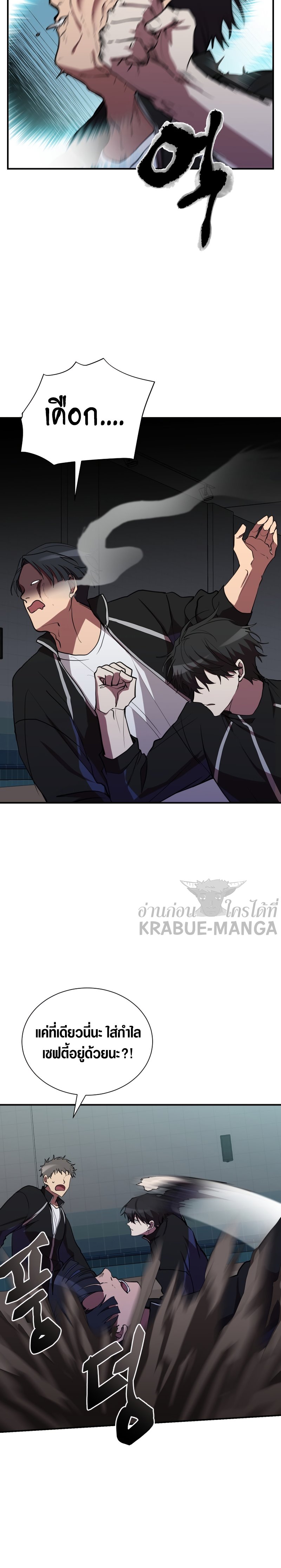 My School Life Pretending To Be a Worthless Person ตอนที่ 38 (21)