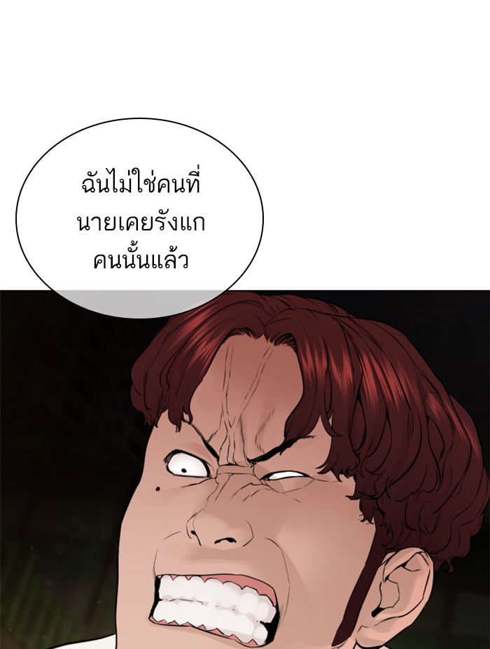 How to Fight เธ•เธญเธเธ—เธตเน137 (86)