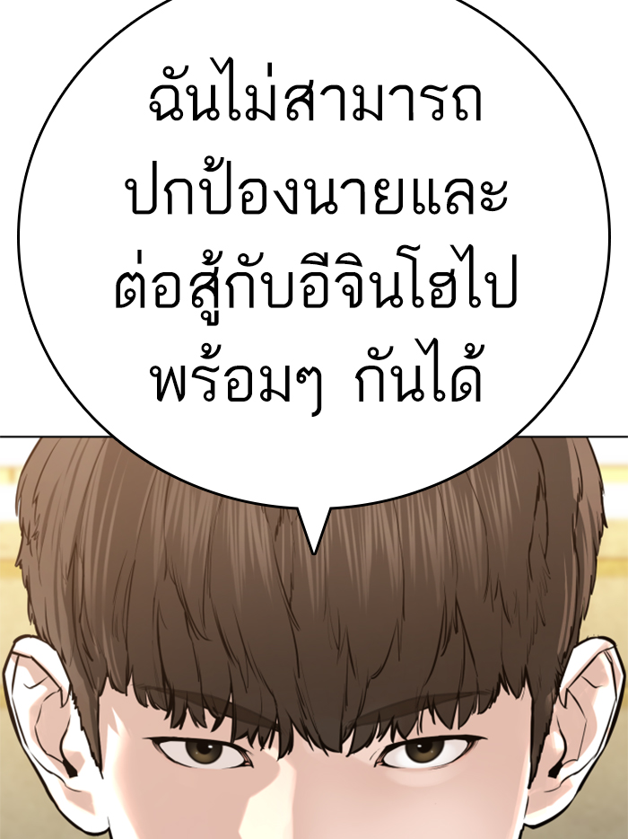 How to Fight เธ•เธญเธเธ—เธตเน137 (19)