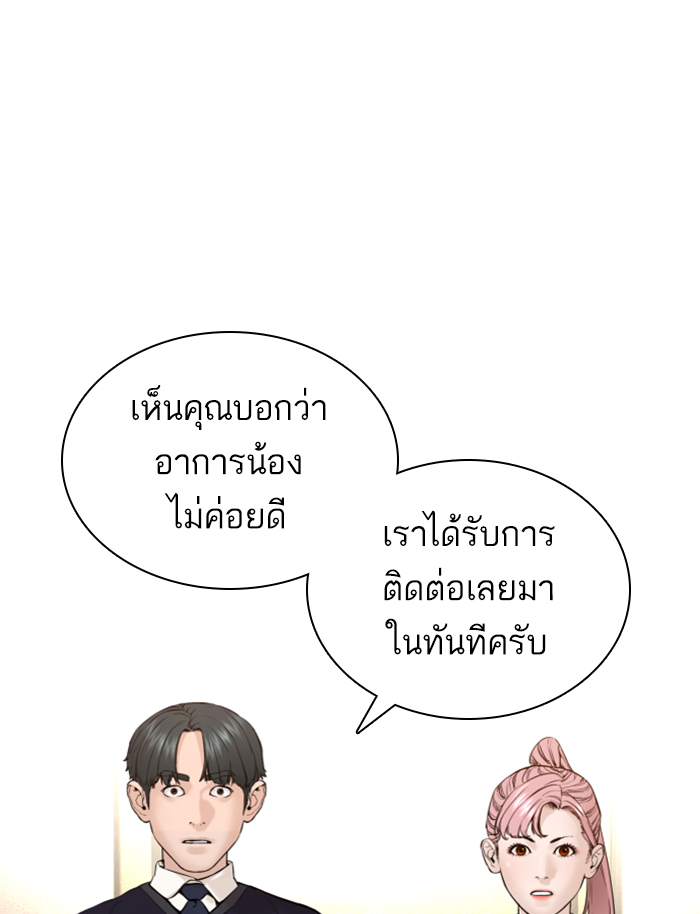 How to Fight เธ•เธญเธเธ—เธตเน139 (92)