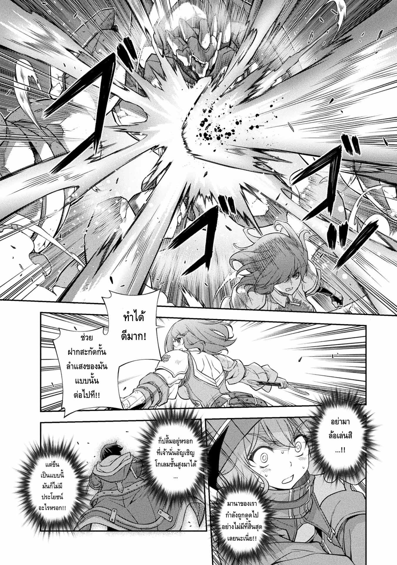 Drawing Saikyou Mangaka Wa Oekaki Skill De Isekai Musou Suru! à¸•à¸­à¸™à¸—à¸µà¹ˆ 15 (16)