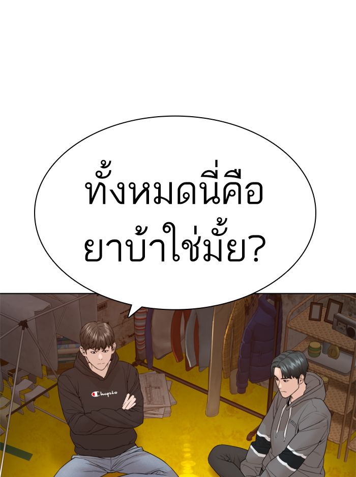 How to Fight เธ•เธญเธเธ—เธตเน140 (116)