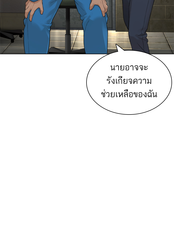 How to Fight เธ•เธญเธเธ—เธตเน136 (32)