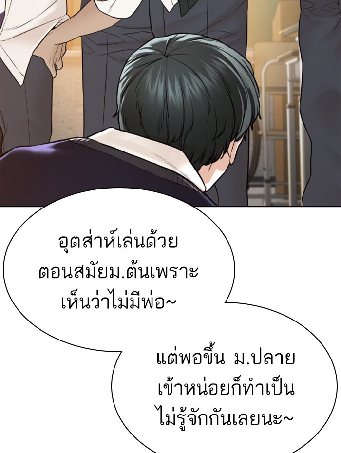 How to Fight เธ•เธญเธเธ—เธตเน136 (79)